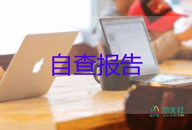 畢業(yè)書自我鑒定最新8篇