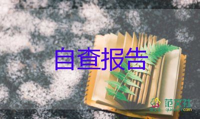 成教護理專業(yè)自我鑒定6篇