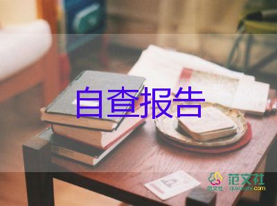 高中自我鑒定畢業(yè)生300字10篇