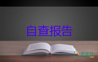 試用期工作的自我評價與總結(jié)8篇