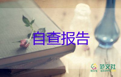 大專學(xué)生鑒定表自我鑒定參考5篇