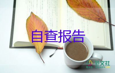 中等職業(yè)畢業(yè)自我鑒定參考7篇