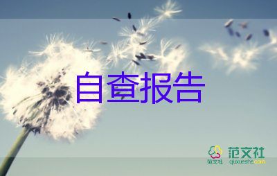 大二醫(yī)學(xué)生自我鑒定模板8篇