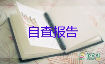 初三的自我鑒定5篇