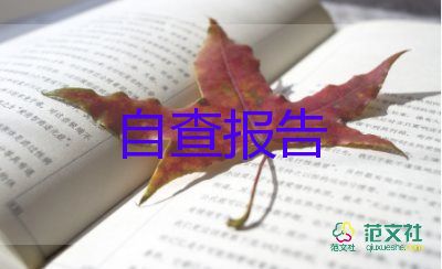 中專護(hù)理畢業(yè)自我鑒定通用7篇