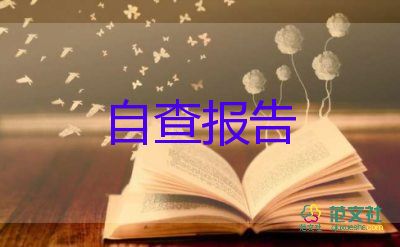 高中畢業(yè)生畢業(yè)登記表自我鑒定優(yōu)質(zhì)8篇