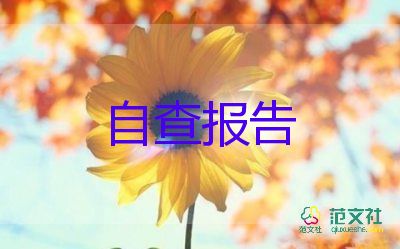 商務(wù)專業(yè)畢業(yè)自我鑒定7篇