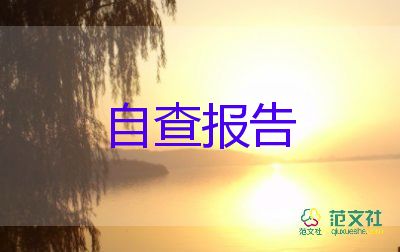 高中德智體美自我鑒定6篇