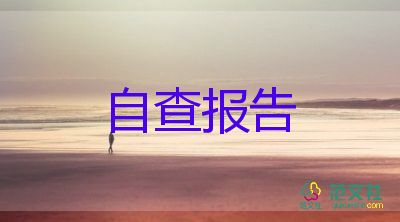 年度學(xué)生鑒定表自我鑒定7篇