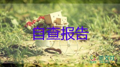 心內(nèi)科出科自我鑒定6篇