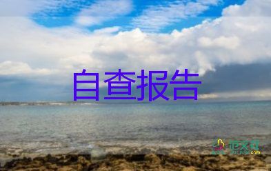 大學(xué)生的自我鑒定5篇