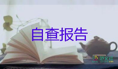 高中登記畢業(yè)自我鑒定優(yōu)質6篇