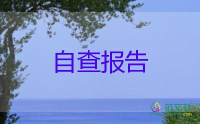 大三自我鑒定500字9篇