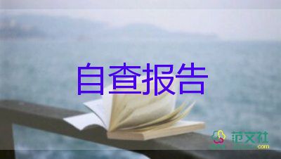 函授畢業(yè)自我鑒定300字11篇