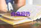  大學(xué)畢業(yè)生自我鑒定200字3篇