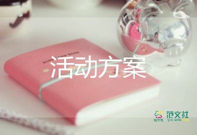 2022幼兒園畢業(yè)典禮活動(dòng)方案熱門(mén)優(yōu)秀示例三篇