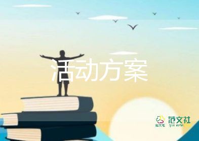 2022護(hù)士節(jié)的優(yōu)秀活動(dòng)方案示例5篇