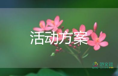 2022小學(xué)生勞動(dòng)競賽活動(dòng)方案優(yōu)秀示例精選5篇