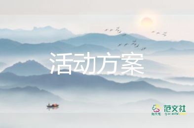 最新2022中秋節(jié)活動(dòng)方案模板5篇