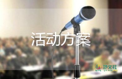 2022母親節(jié)活動(dòng)方案熱門(mén)優(yōu)秀示例6篇