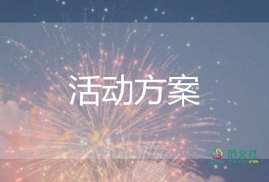 2022小學生勞動競賽活動方案示例6篇