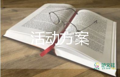 2022全新清明節(jié)活動(dòng)方案精選熱門(mén)優(yōu)秀示例五篇