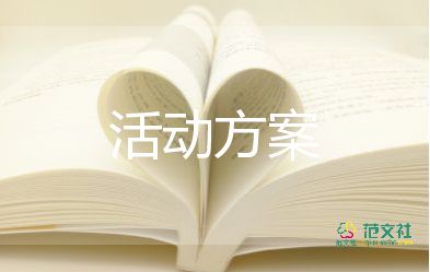 春節(jié)活動策劃方案范文6篇