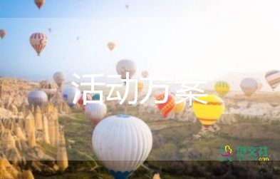 幼兒園大班區(qū)域活動(dòng)計(jì)劃表及內(nèi)容2篇