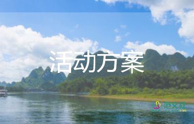 2022中秋節(jié)活動(dòng)方案優(yōu)秀示例精選9篇