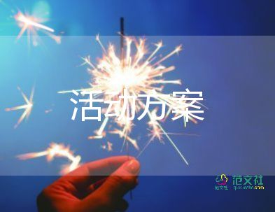 2022世界地球日的活動(dòng)方案熱門優(yōu)秀示例7篇