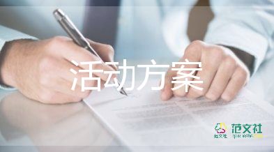 最新2022學(xué)校文化節(jié)活動方案模板7篇