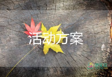 2022家長(zhǎng)開放日活動(dòng)方案示例7篇