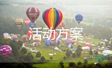 2022小學生勞動競賽活動方案優(yōu)秀模板熱門6篇