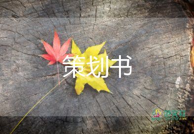 文明禮儀主題活動(dòng)方案7篇