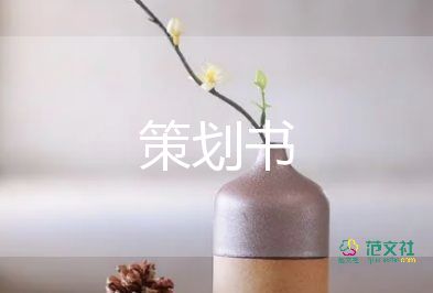 中秋節(jié)酒店活動方案優(yōu)秀8篇