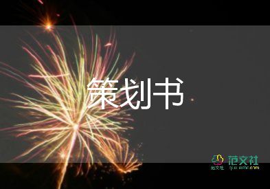 大班新年活動方案7篇