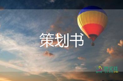 十一促銷活動(dòng)方案最新7篇