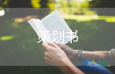 店家促銷活動方案7篇