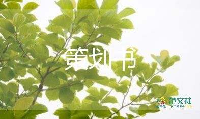 感恩節(jié)活動策劃方案5篇