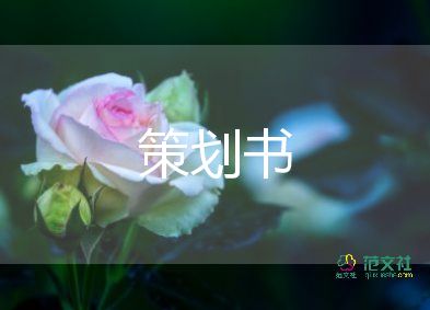 網(wǎng)店活動(dòng)策劃7篇