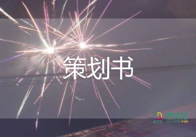 虎年主題幼兒活動(dòng)方案8篇