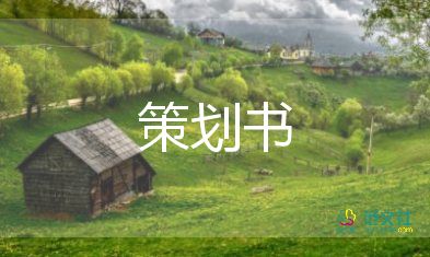 五四節(jié)活動(dòng)方案參考8篇