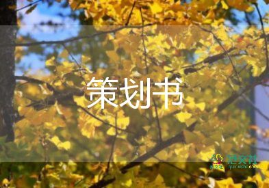 醫(yī)學(xué)生晚會(huì)活動(dòng)策劃最新7篇