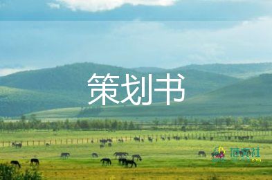 2023新年年會(huì)活動(dòng)方案5篇