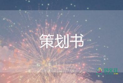 黨支部71活動方案精選8篇