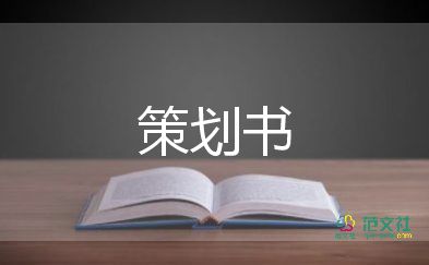 書香進校園活動方案6篇