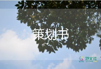 幼兒新年活動(dòng)方案策劃8篇