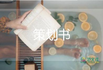 粽子節(jié)活動策劃7篇