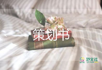 中秋節(jié)的活動方案策劃7篇