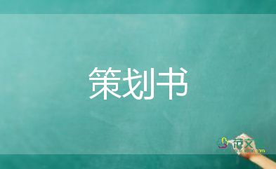 2024教師節(jié)活動(dòng)方案參考7篇